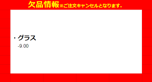 エンジェルカラーアンドミー欠品情報