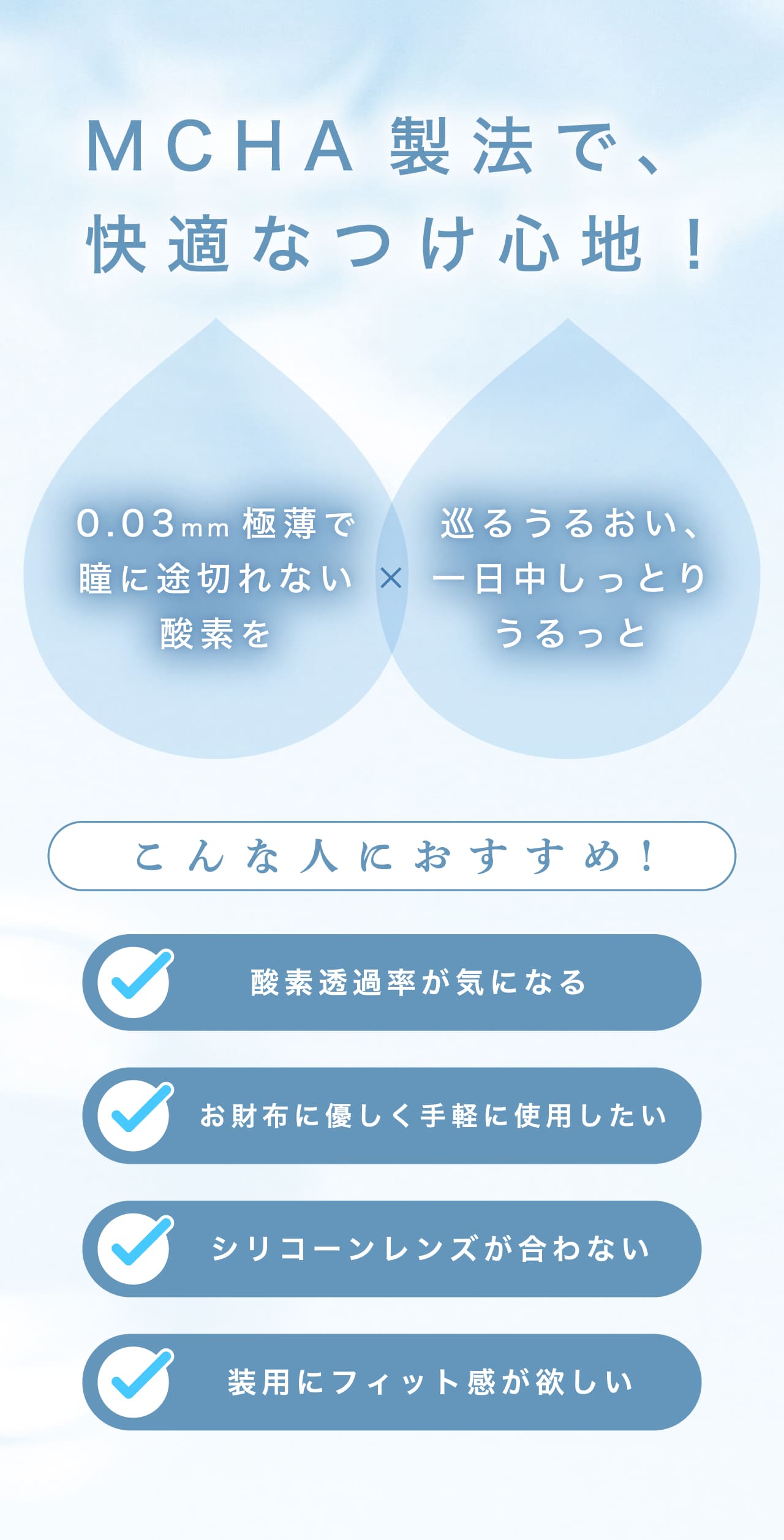 リルムーンクリア ワンデー カラコン 南部桃伽