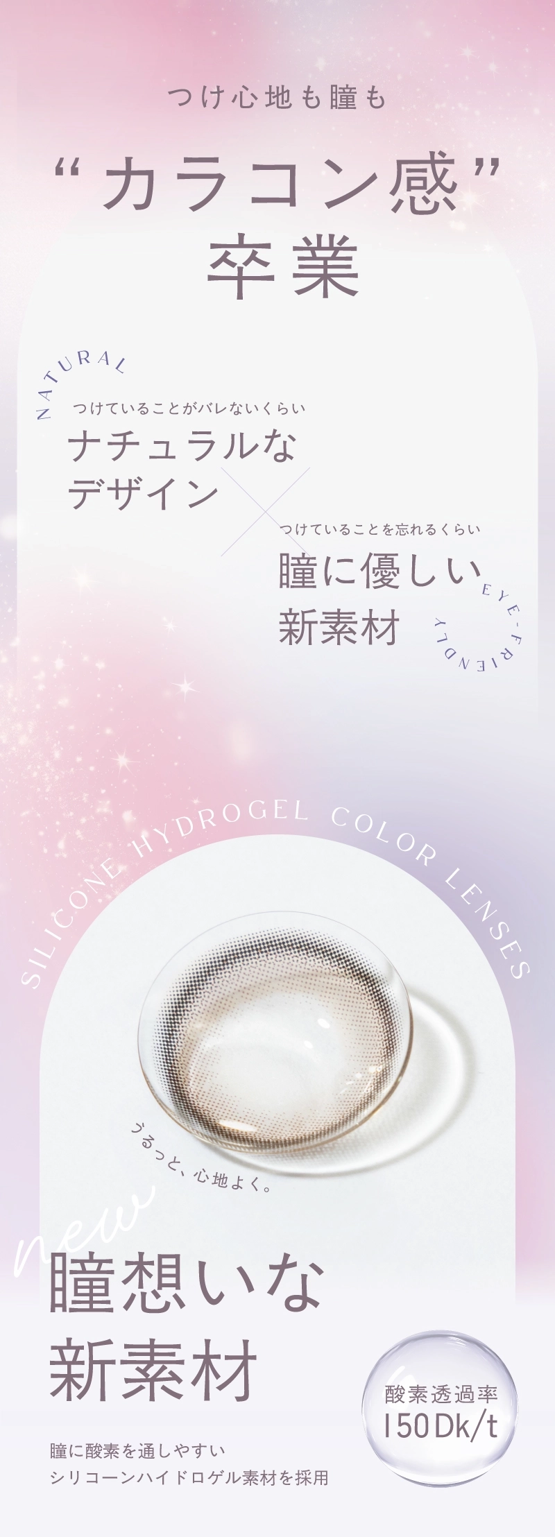 トパーズシリコーンハイドロゲル カラコン TOPARDS SILICONE HYDROGEL