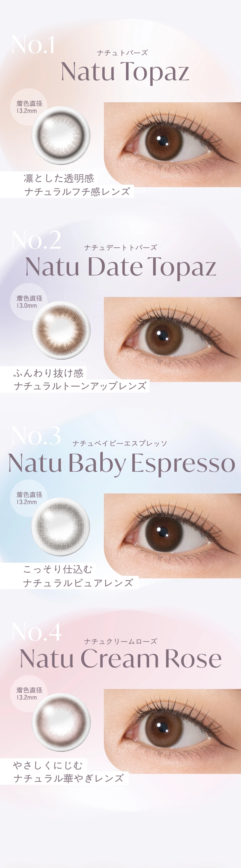 トパーズシリコーンハイドロゲル カラコン TOPARDS SILICONE HYDROGEL