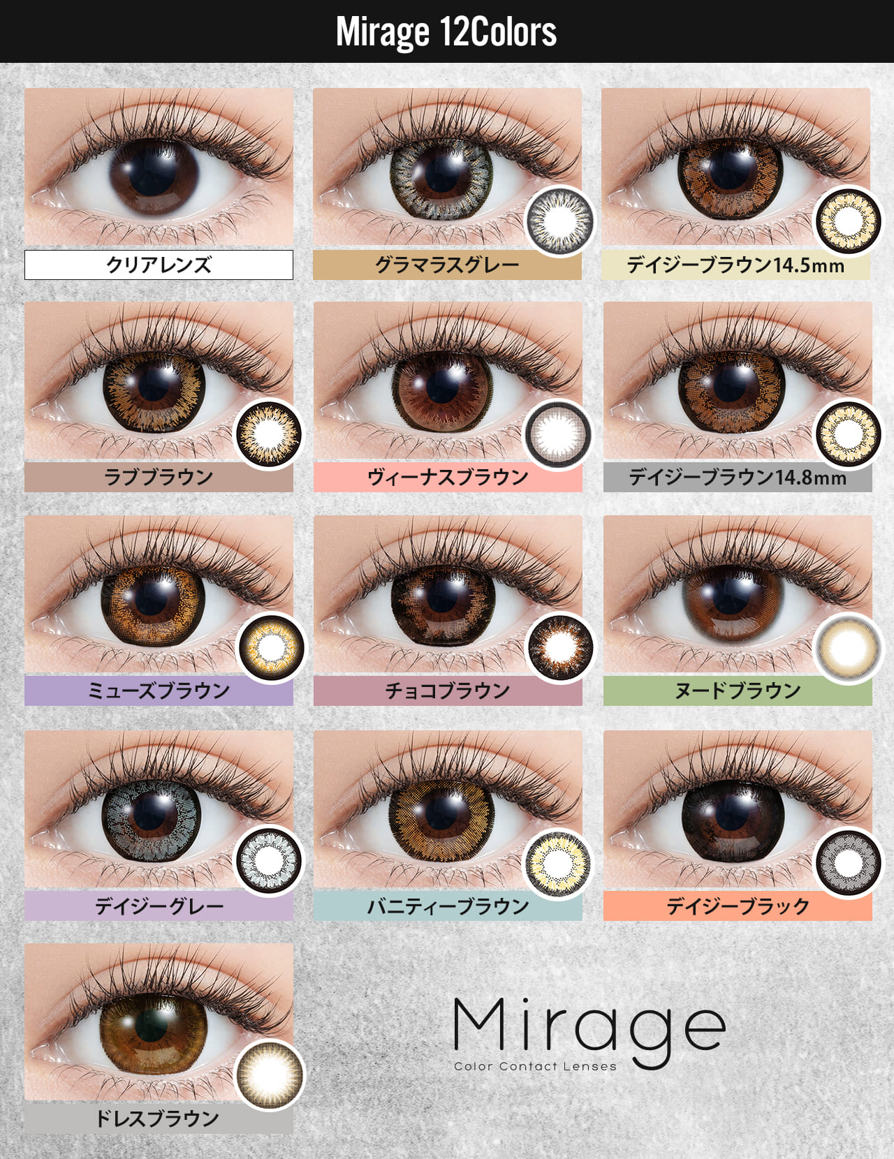 Mirage(ミラージュ)[14.5mm・14.8mm/1month/2枚] Mirage LILY ANNA リリーアンナ | 人気カラコンLILMOON  feliamo公式通販 | 度あり・度なし全商品送料無料！