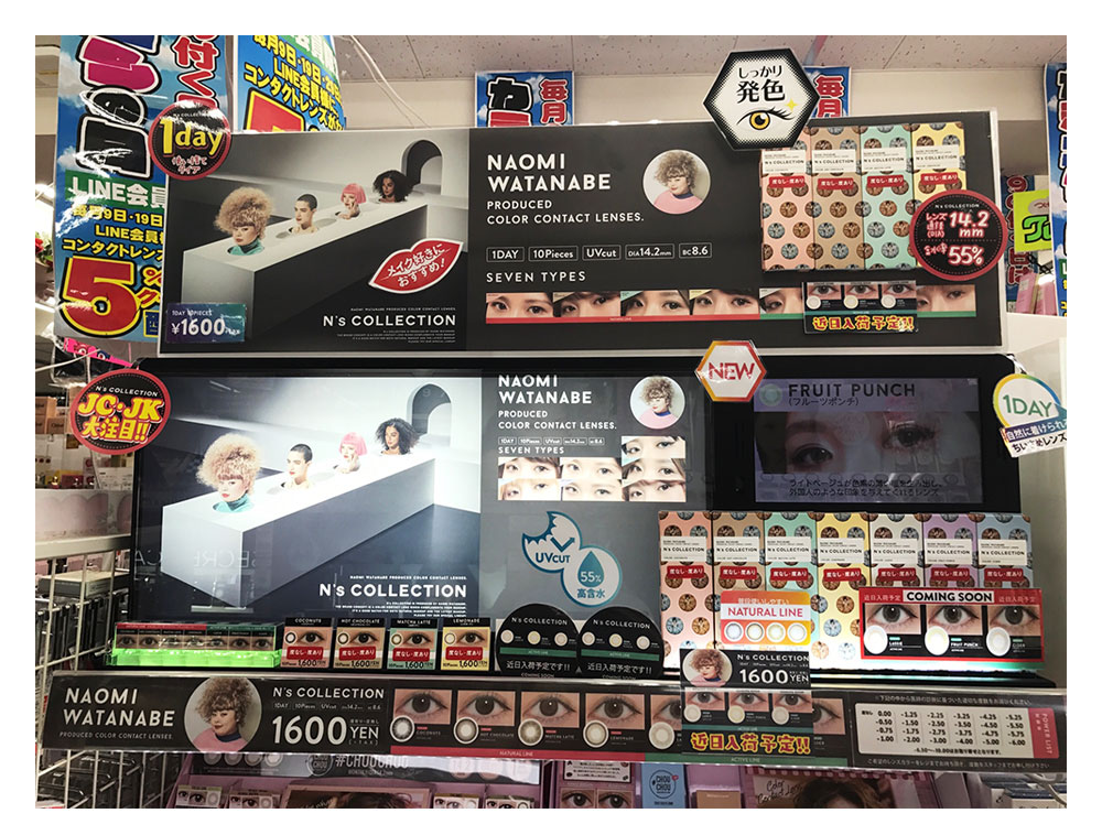 渡辺直美プロデュース ワンデーカラコン N's Collection(エヌズコレクション)